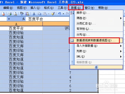 【excel2003下载】Excel2003官方下载 免费完整版(32/64位)插图8