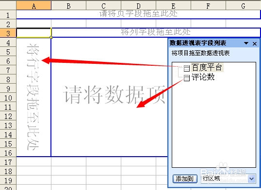【excel2003下载】Excel2003官方下载 免费完整版(32/64位)插图13