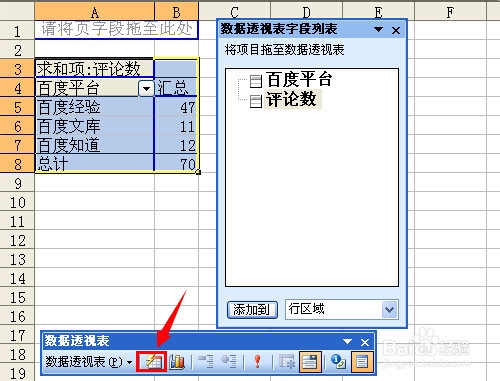 【excel2003下载】Excel2003官方下载 免费完整版(32/64位)插图14