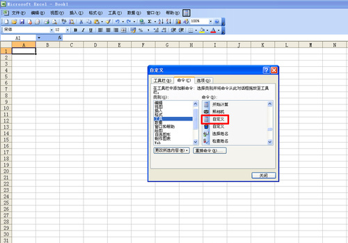 【excel2003下载】Excel2003官方下载 免费完整版(32/64位)插图18