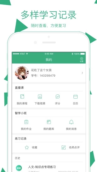 【腰果公考电脑版】腰果公考官方下载 v3.15.4 最新电脑版插图1