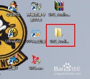 【SRS Audio Sandbox汉化激活版下载】SRS Audio Sandbox音频增强工具 v2019 中文激活版插图1