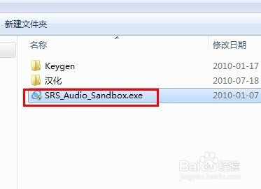 【SRS Audio Sandbox汉化激活版下载】SRS Audio Sandbox音频增强工具 v2019 中文激活版插图2