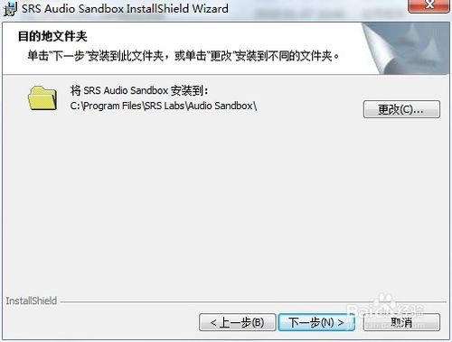 【SRS Audio Sandbox汉化激活版下载】SRS Audio Sandbox音频增强工具 v2019 中文激活版插图5