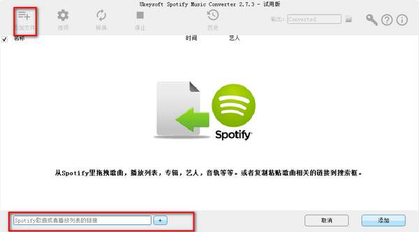 【UkeySoft Spotify Music Converter中文版】UkeySoft Spotify Music Converter(音乐下载器) v2.7.3 中文版插图2