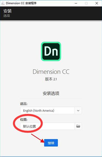 【Adobe Dimension CC 2020激活版】Adobe Dimension CC 2020中文版 v3.0.0.1082 直装激活版(附激活码)插图4