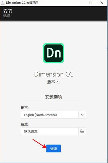 【Adobe Dimension CC 2020激活版】Adobe Dimension CC 2020中文版 v3.0.0.1082 直装激活版(附激活码)插图5
