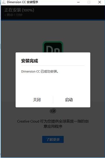 【Adobe Dimension CC 2020激活版】Adobe Dimension CC 2020中文版 v3.0.0.1082 直装激活版(附激活码)插图7