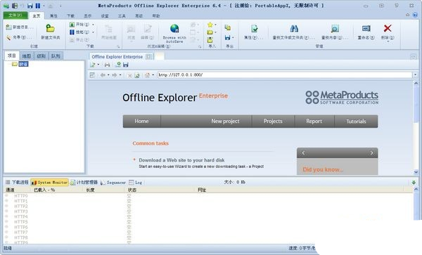 Offline Explorer enterprise