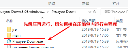 Proxyee Down百度网盘下载器详细配置教程