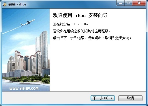 【ihos登录平台】iHos经纪人平台下载 v3.0.0 官方电脑版插图1