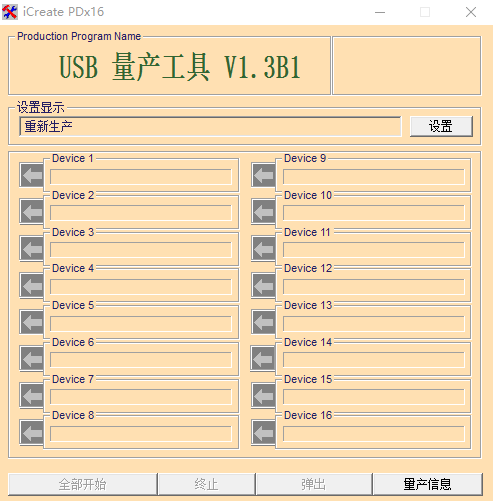 【金士顿u盘量产工具下载】金士顿U盘量产工具简体中文版 v1.0.3.0 官方正式版插图1