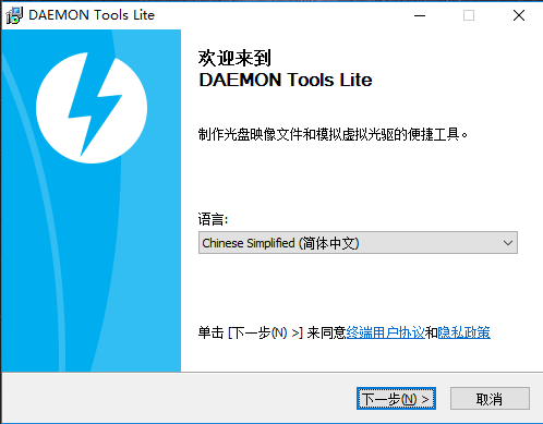 Daemon Tools lite破解版安装方法3