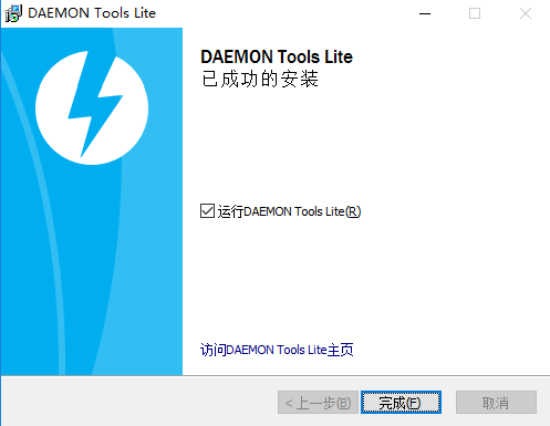 Daemon Tools lite破解版安装方法7