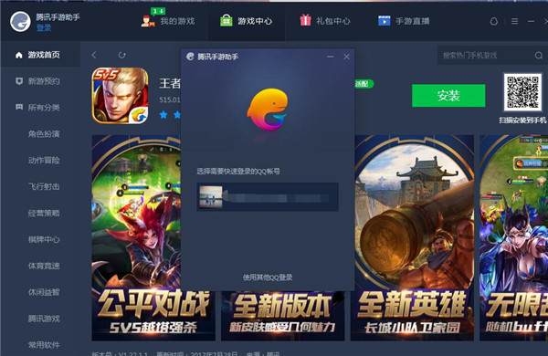 腾讯手游模拟器官方版介绍