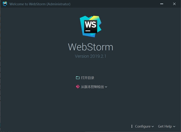 WebStorm中文破解版截图