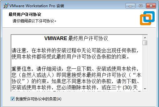 VMware虚拟机破解版