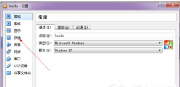 vmware虚拟机怎么用