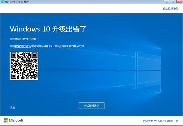 【易升升级win10工具】易升Windows 10更新助手下载 官方版插图5