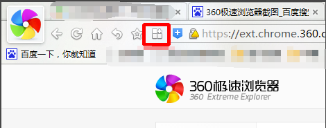 360极速浏览器电脑版使用方法6