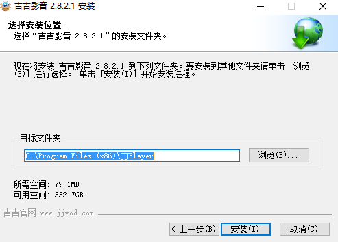 吉吉影音播放器电脑版安装方法3