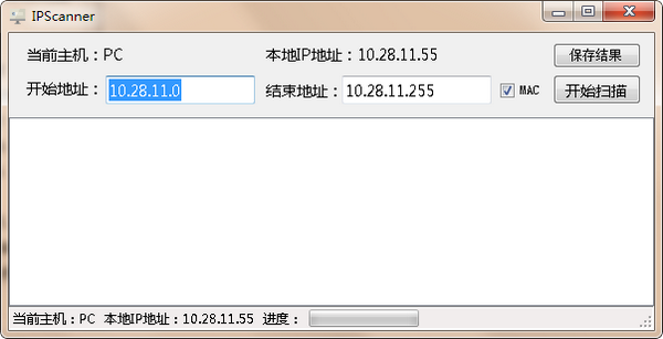 IPScanner绿色版