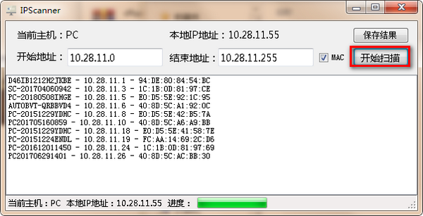 【IPScanner绿色版下载】IPScanner(本地IP地址扫描工具) v1.0 绿色版插图1