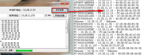 【IPScanner绿色版下载】IPScanner(本地IP地址扫描工具) v1.0 绿色版插图2