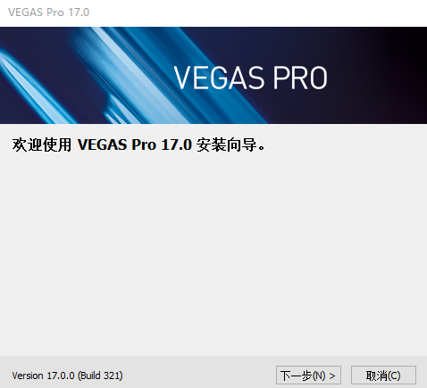 【Vegas Pro 17激活版白度云】Vegas Pro 17.0中文激活版下载(含激活补丁) 度盘插图1