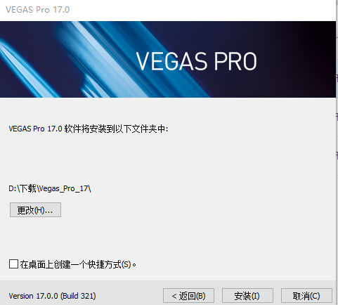 【Vegas Pro 17激活版白度云】Vegas Pro 17.0中文激活版下载(含激活补丁) 度盘插图2