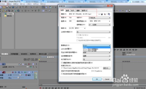 【Vegas Pro 17激活版白度云】Vegas Pro 17.0中文激活版下载(含激活补丁) 度盘插图5