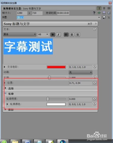 【Vegas Pro 17激活版白度云】Vegas Pro 17.0中文激活版下载(含激活补丁) 度盘插图14