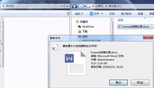 WinHex汉化破解版文件类型恢复方法