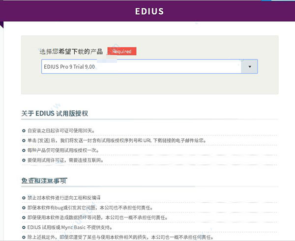【Edius9中文激活版下载】Edius9永久激活版下载(含序列号注册机) 度盘 永久免费版插图7