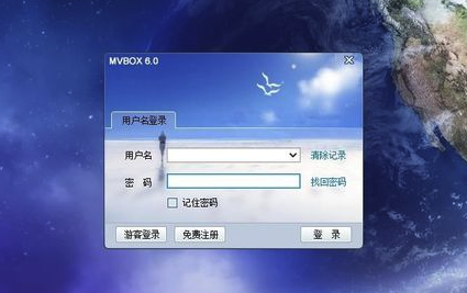 MVBOX官方正式版使用说明1