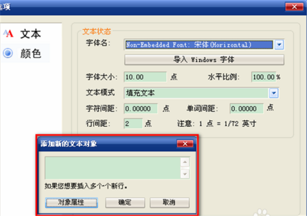 FoxitReader官方中文版修改PDF属性教程3