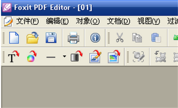 FoxitReader官方中文版修改PDF属性教程6