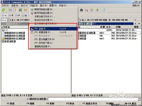 【TotalCmd8.5激活版下载】TotalCmd中文版 v8.5 激活版插图1