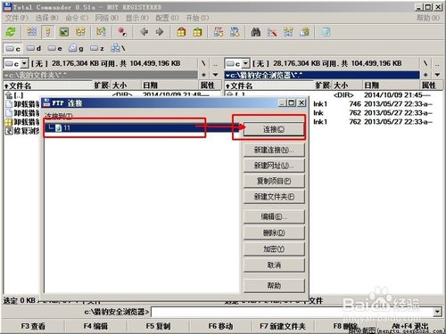 【TotalCmd8.5激活版下载】TotalCmd中文版 v8.5 激活版插图2