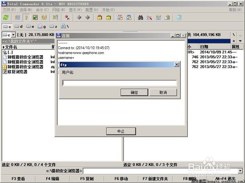 【TotalCmd8.5激活版下载】TotalCmd中文版 v8.5 激活版插图7