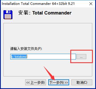 【TotalCmd8.5激活版下载】TotalCmd中文版 v8.5 激活版插图12