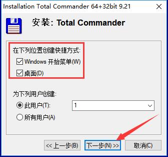 【TotalCmd8.5激活版下载】TotalCmd中文版 v8.5 激活版插图14