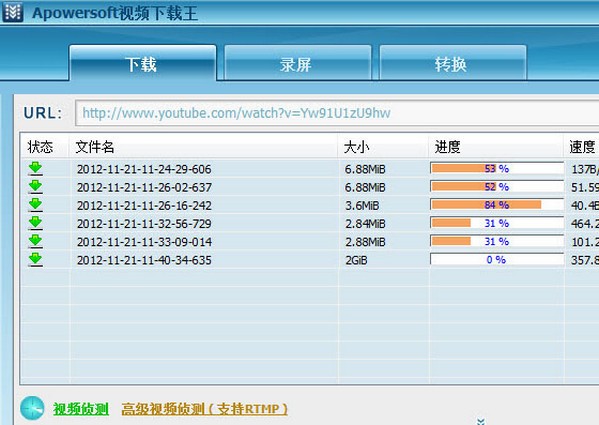 Apowersoft视频下载王截图