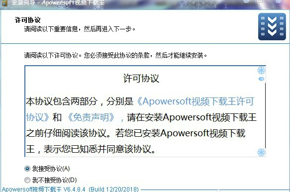Apowersoft视频下载王安装方法