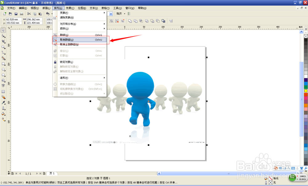 【cdr x4】CDR X4软件下载(附序列号和激活码) 中文激活版插图13