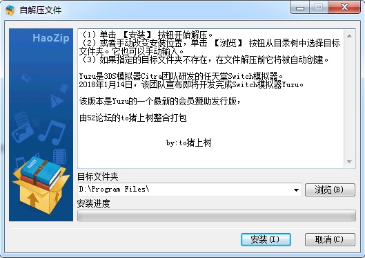 【Switch模拟器pc】Switch模拟器YUZU下载 v20191009 PC中文版插图3