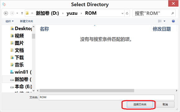 【Switch模拟器pc】Switch模拟器YUZU下载 v20191009 PC中文版插图7