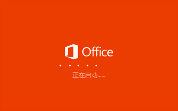 【Office365专业增强版】Office365专业增强版离线安装包下载 度盘插图9