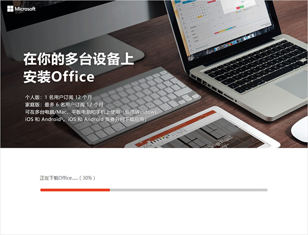 【Office365专业增强版】Office365专业增强版离线安装包下载 度盘插图11