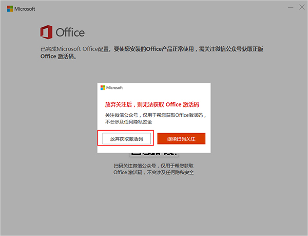 【Office365专业增强版】Office365专业增强版离线安装包下载 度盘插图12